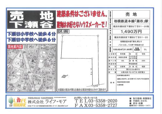 神奈川県横浜市瀬谷区 画像1